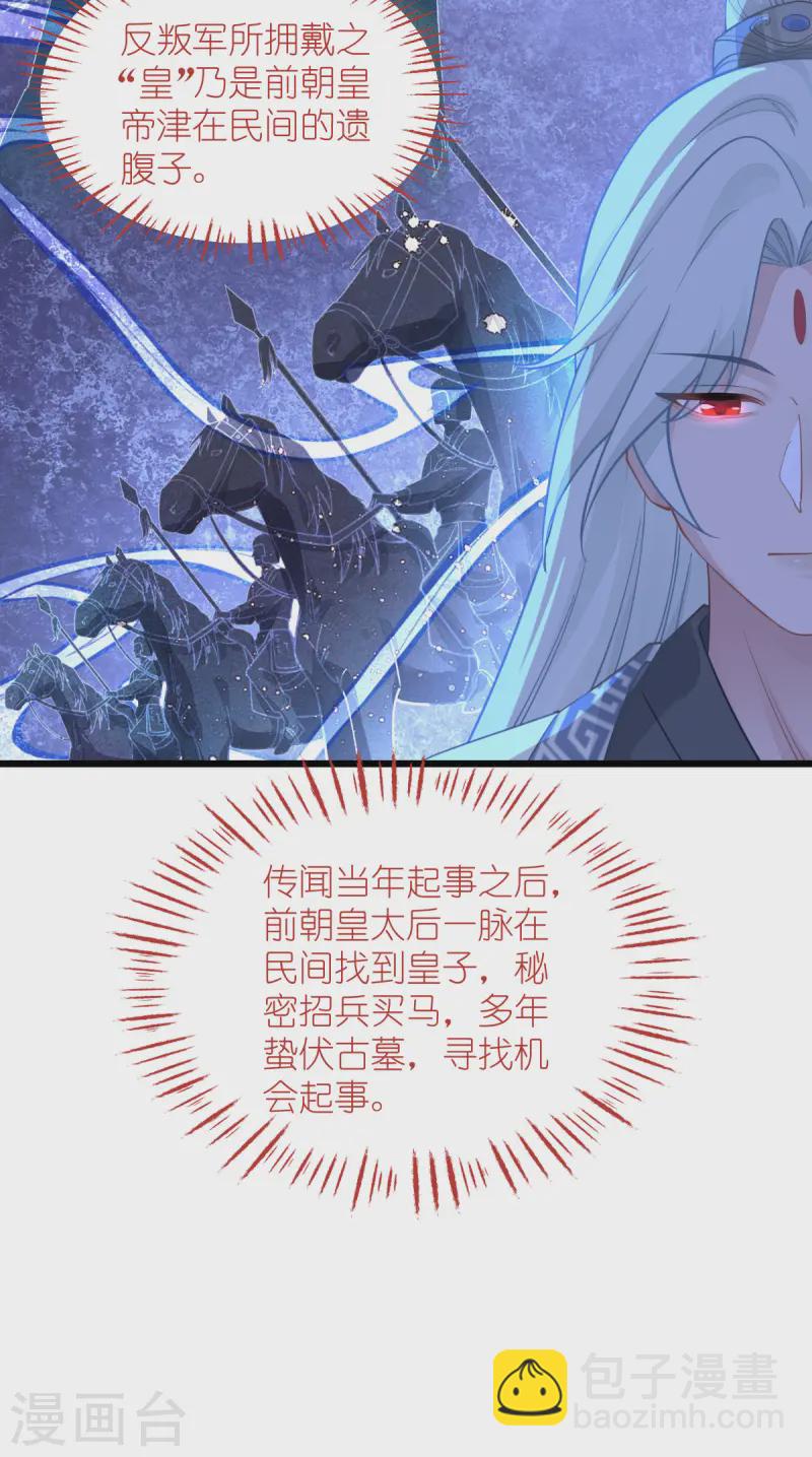 第65话 少女的闺房？！(1/2)-第68话