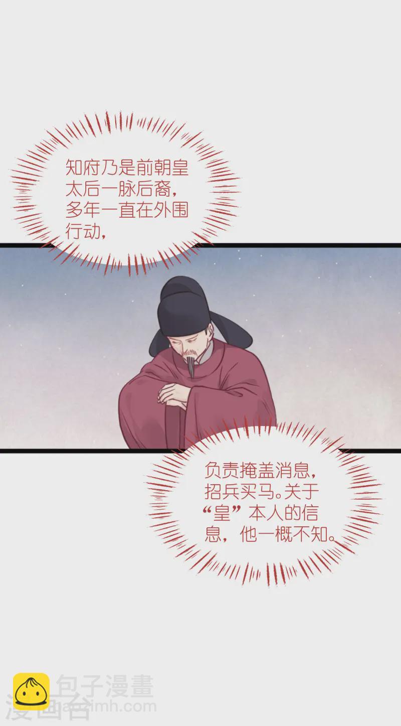 第65话 少女的闺房？！(1/2)-第68话