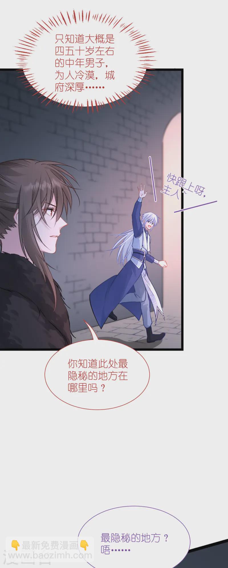 第65话 少女的闺房？！(1/2)-第68话