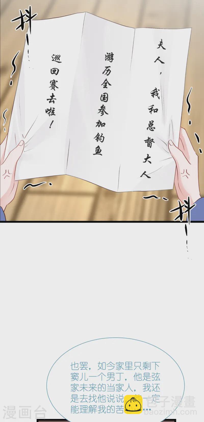 第67话 立即完婚！(1/2)-第70话