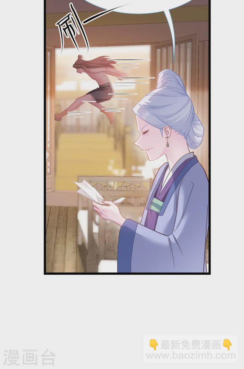 第67话 立即完婚！(1/2)-第70话