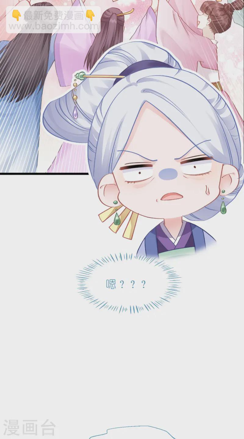 第67话 立即完婚！(1/2)-第70话