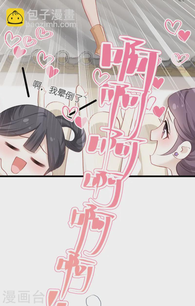 第67话 立即完婚！(1/2)-第70话