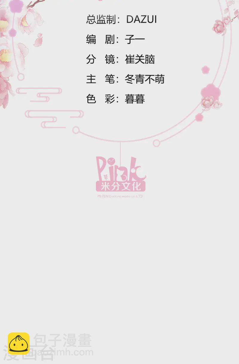 第67话 立即完婚！(1/2)-第70话