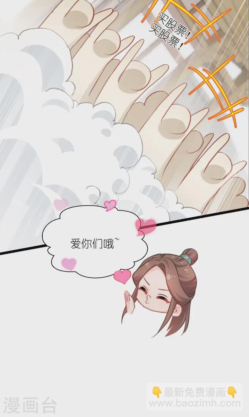 第67话 立即完婚！(1/2)-第70话