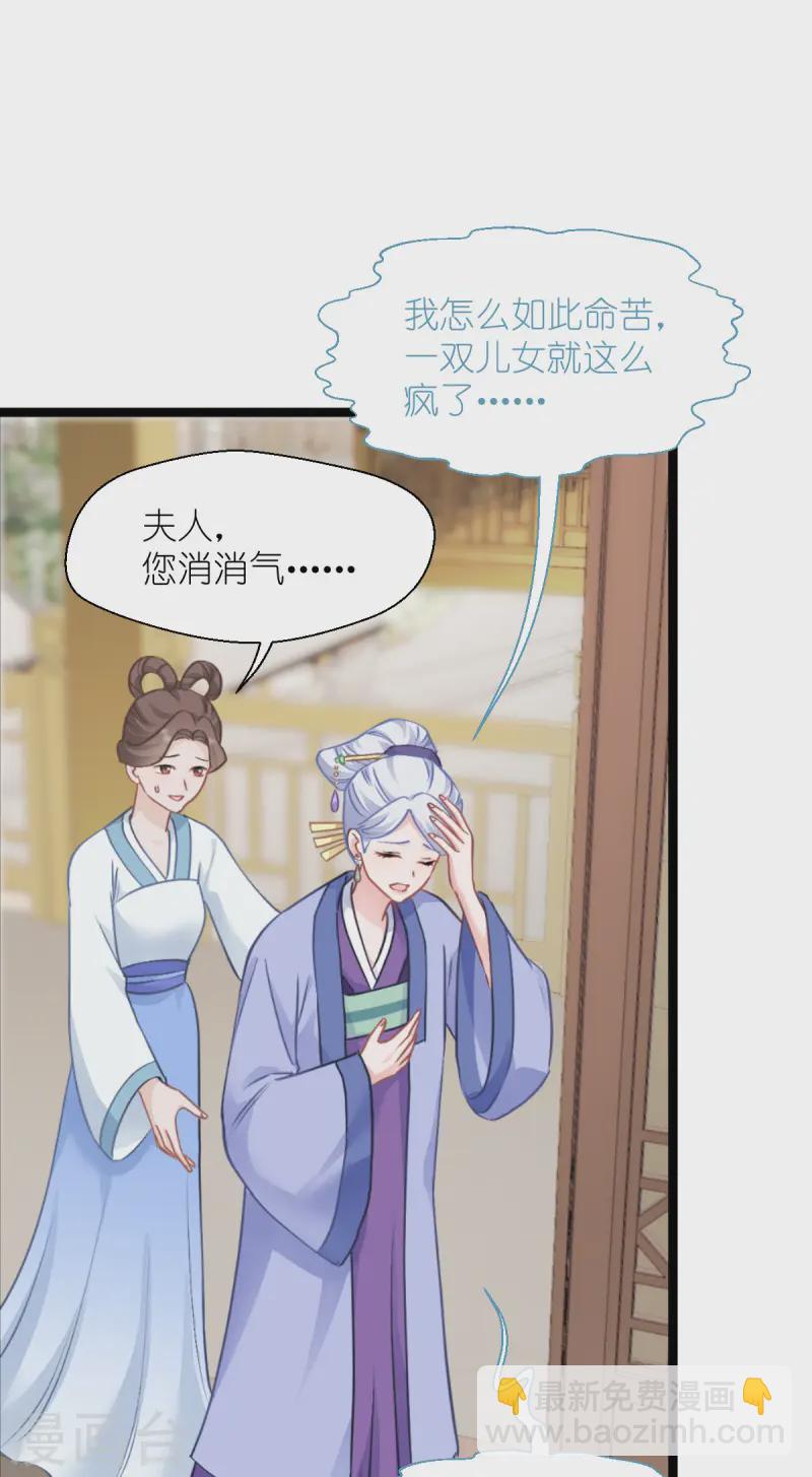 第67话 立即完婚！(1/2)-第70话