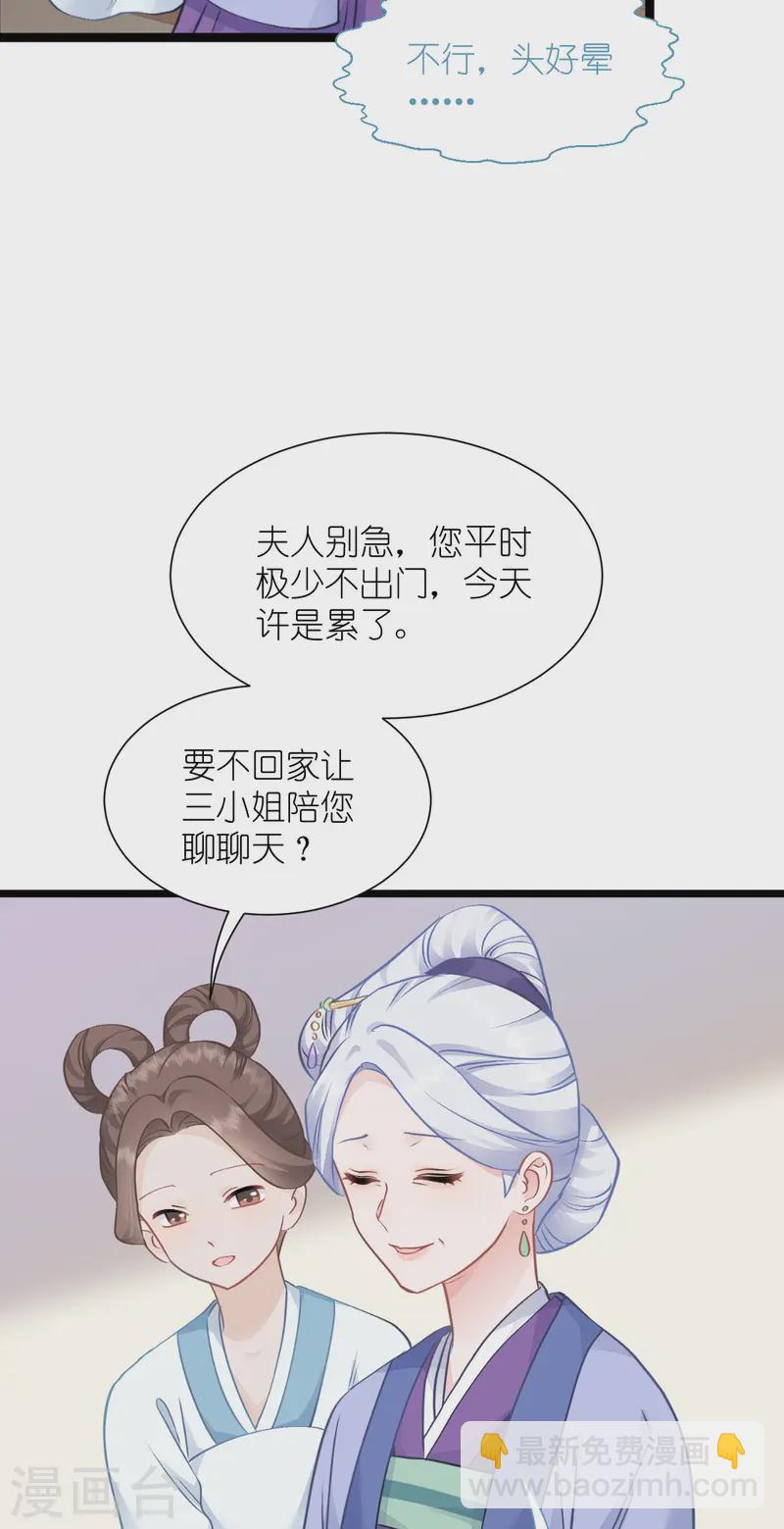 第67话 立即完婚！(1/2)-第70话