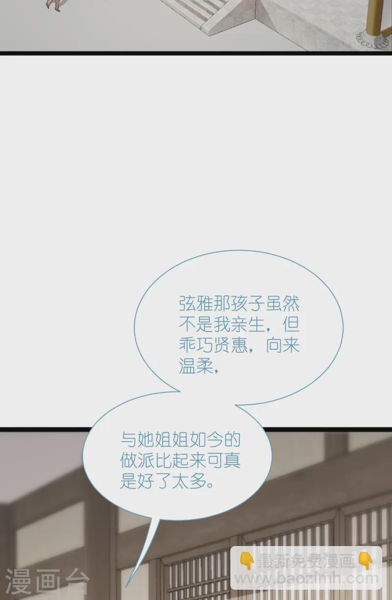 第67话 立即完婚！(1/2)-第70话