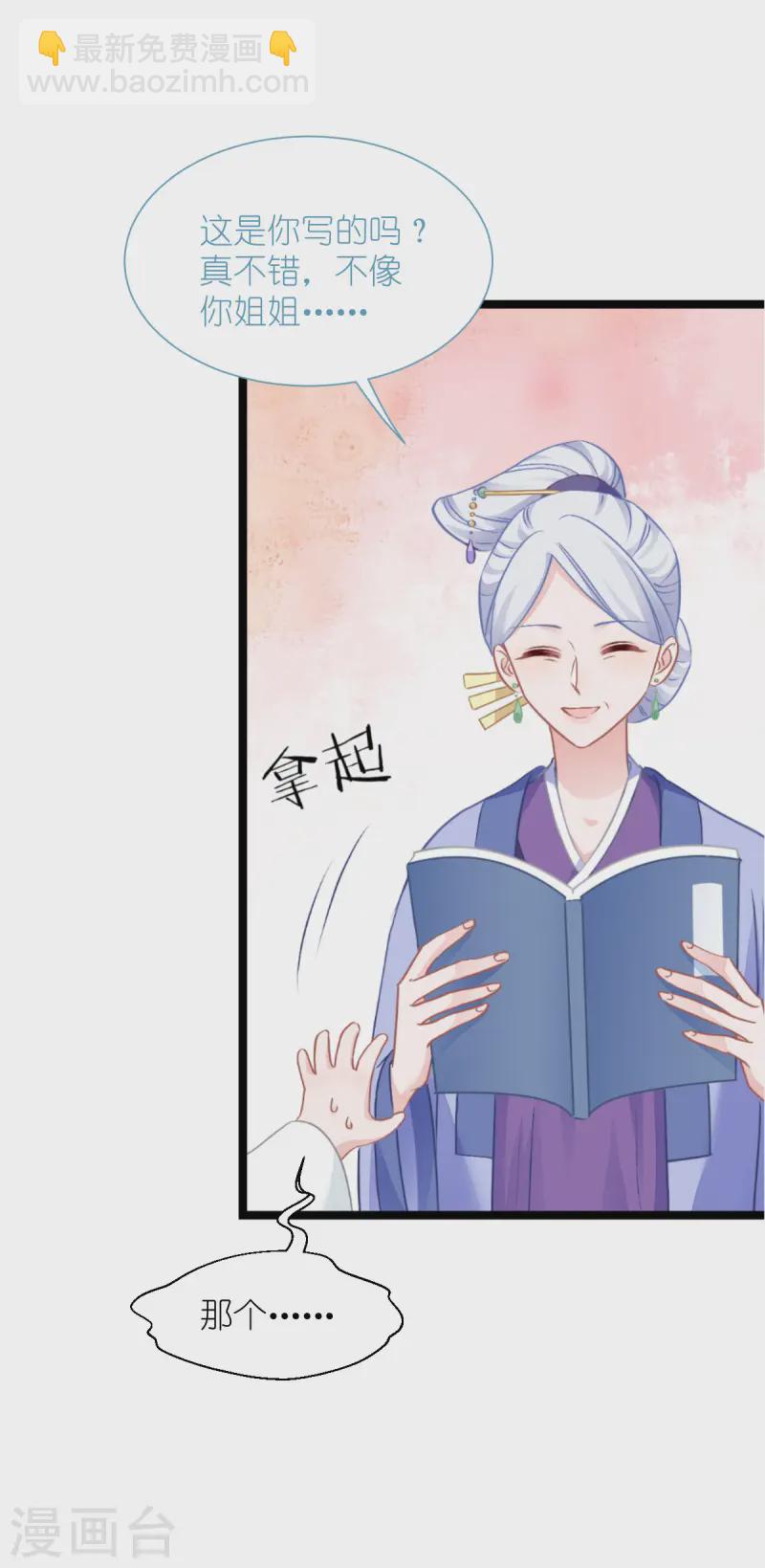 第67话 立即完婚！(1/2)-第70话