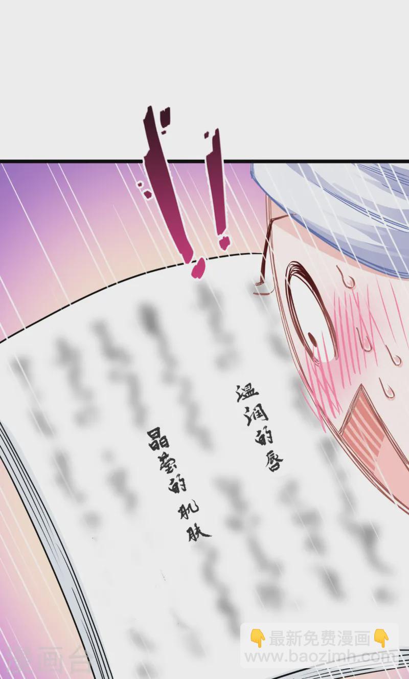 第67话 立即完婚！(1/2)-第70话