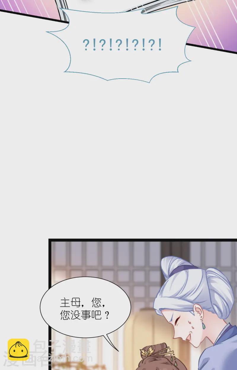 第67话 立即完婚！(1/2)-第70话