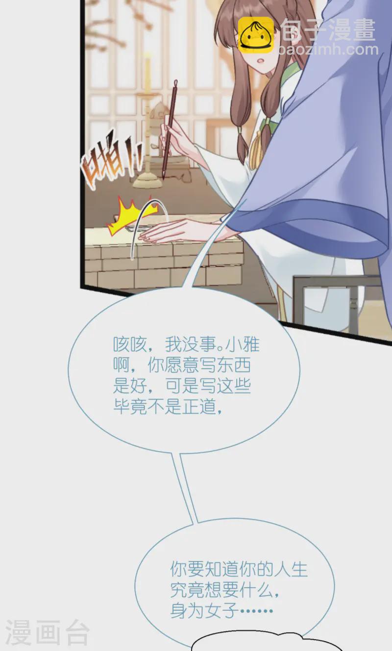 第67话 立即完婚！(1/2)-第70话