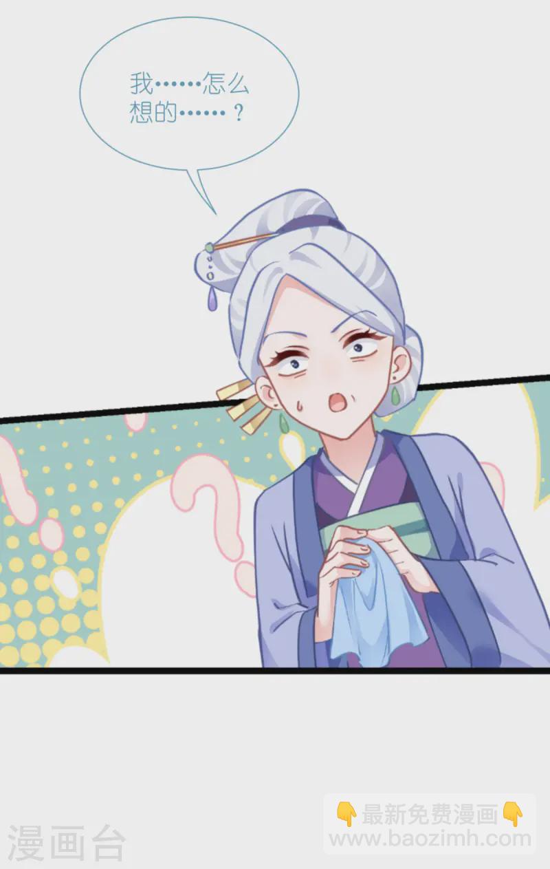 第67话 立即完婚！(1/2)-第70话