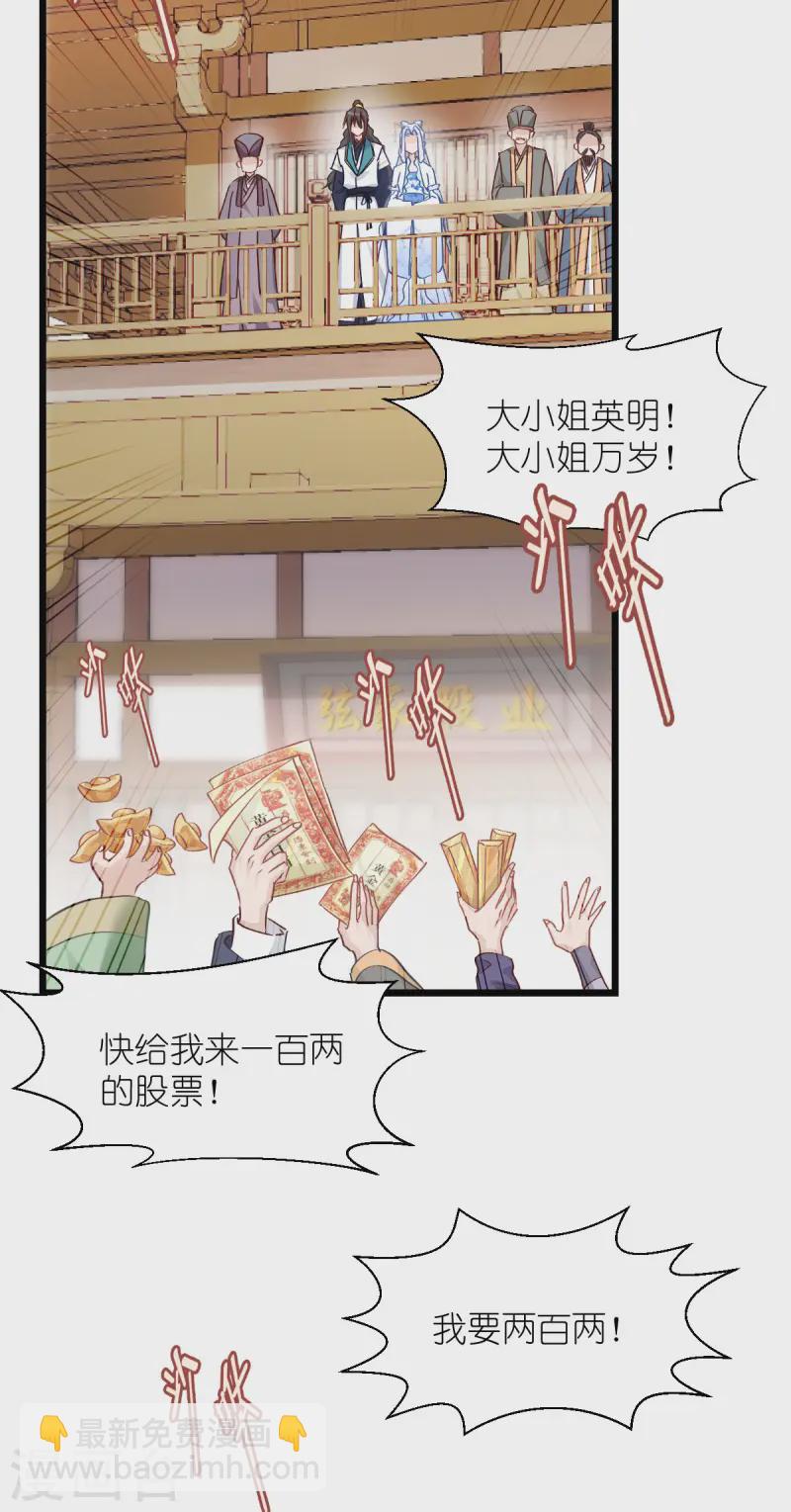 第67话 立即完婚！(1/2)-第70话