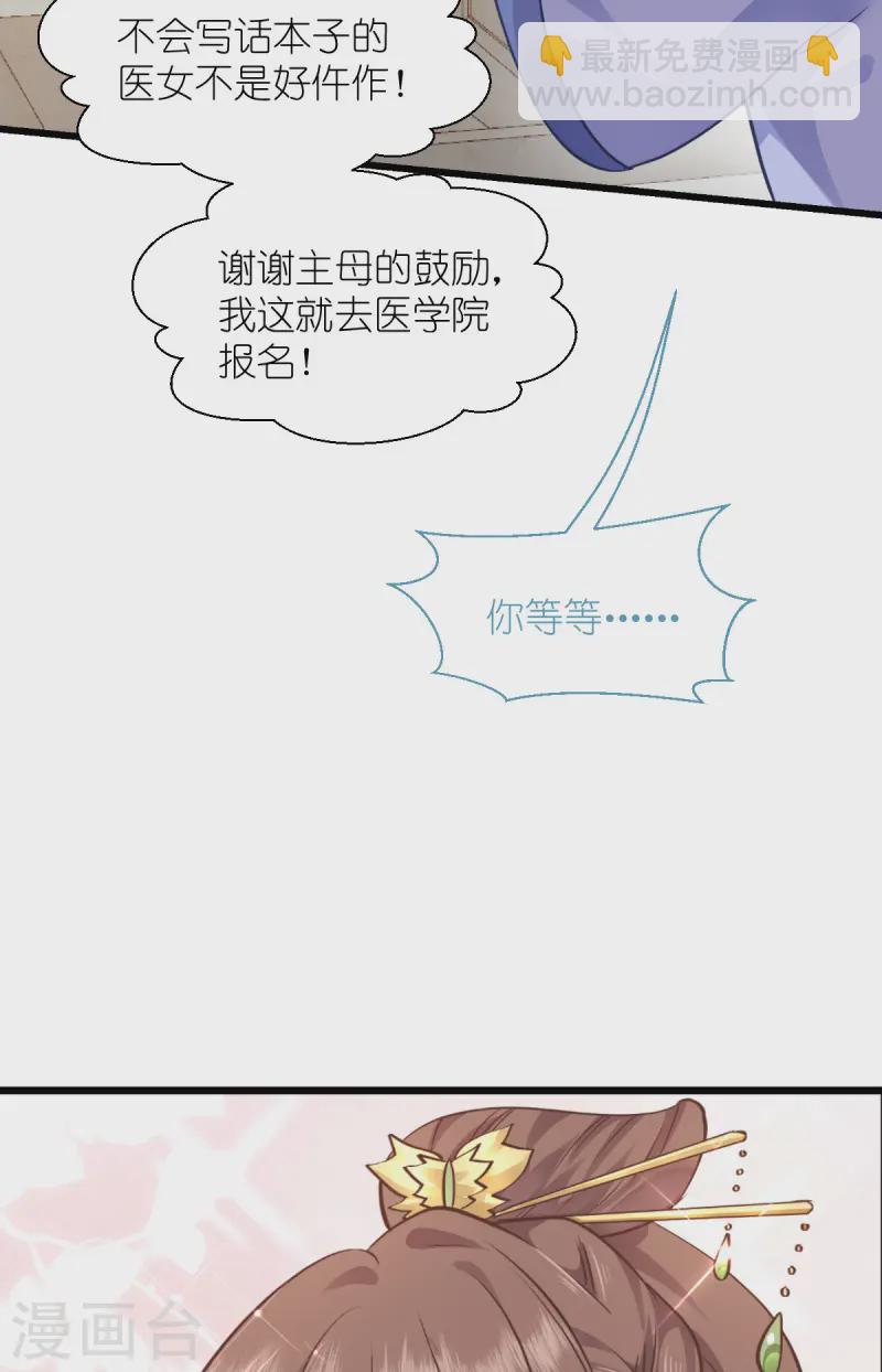 第67话 立即完婚！(1/2)-第70话
