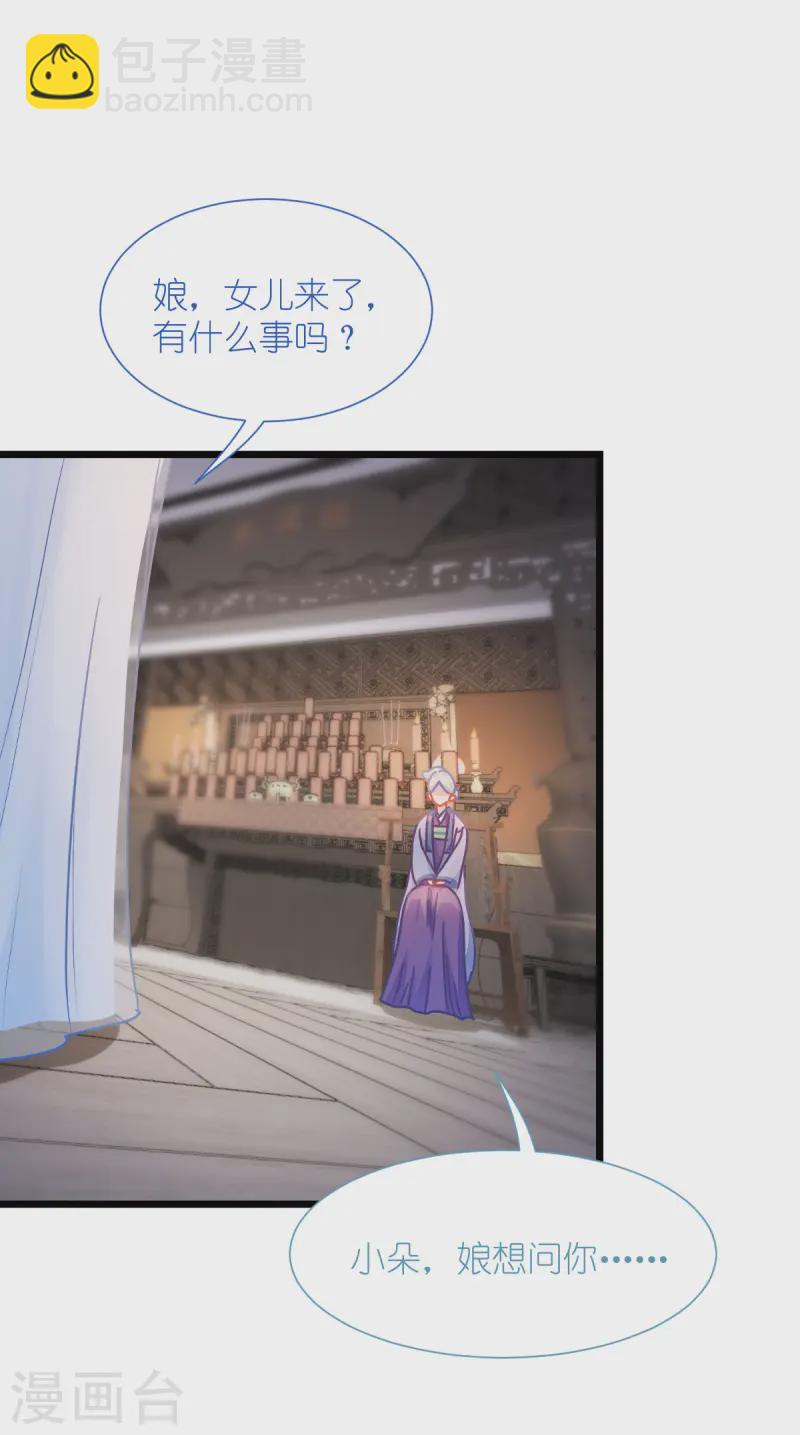 第67话 立即完婚！(1/2)-第70话