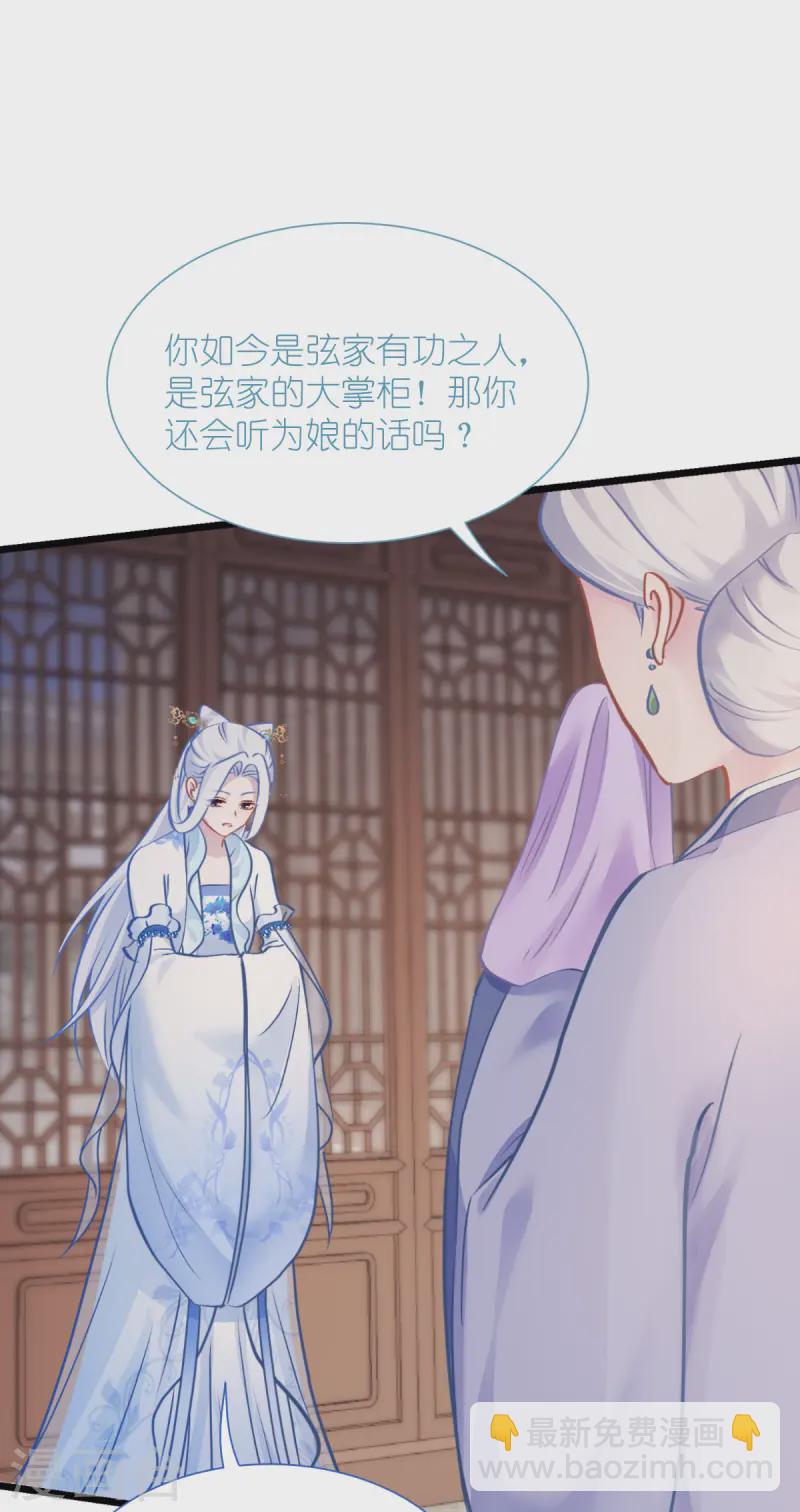 第67话 立即完婚！(1/2)-第70话