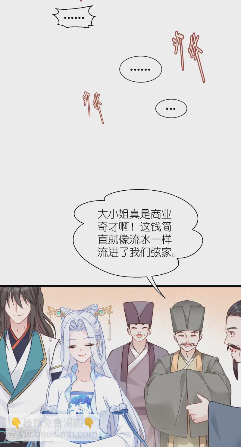 第67话 立即完婚！(1/2)-第70话