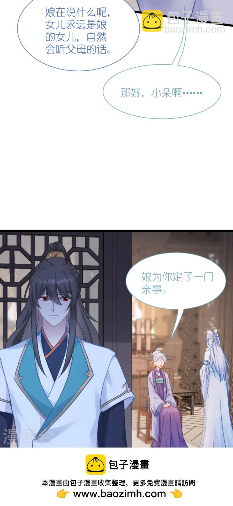 第67话 立即完婚！(1/2)-第70话