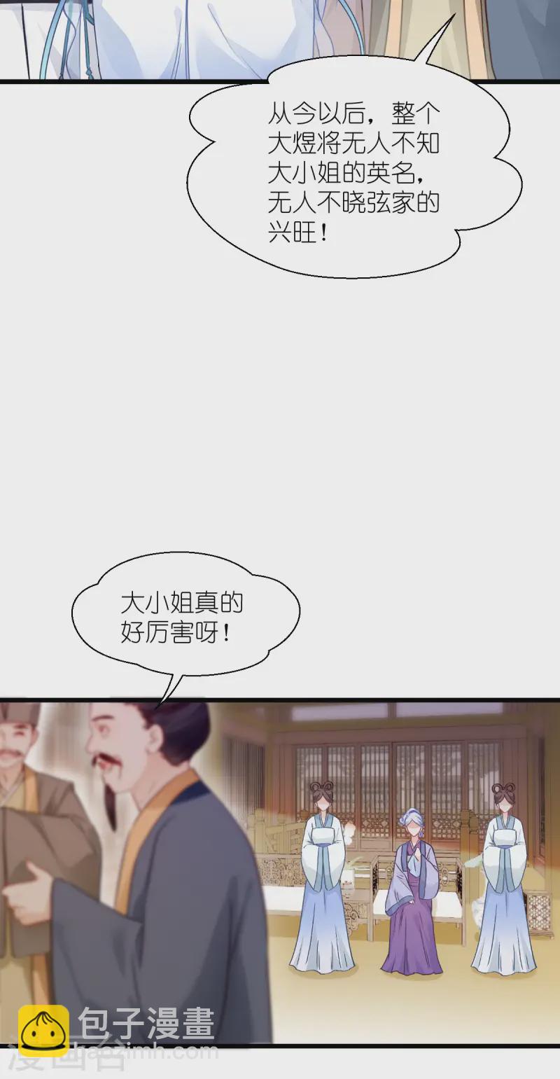 第67话 立即完婚！(1/2)-第70话