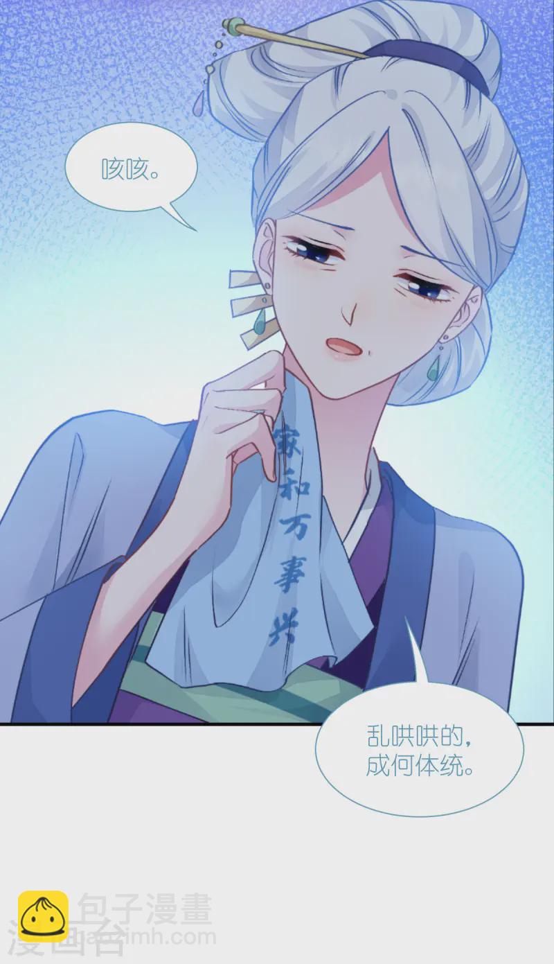 第67话 立即完婚！(1/2)-第70话