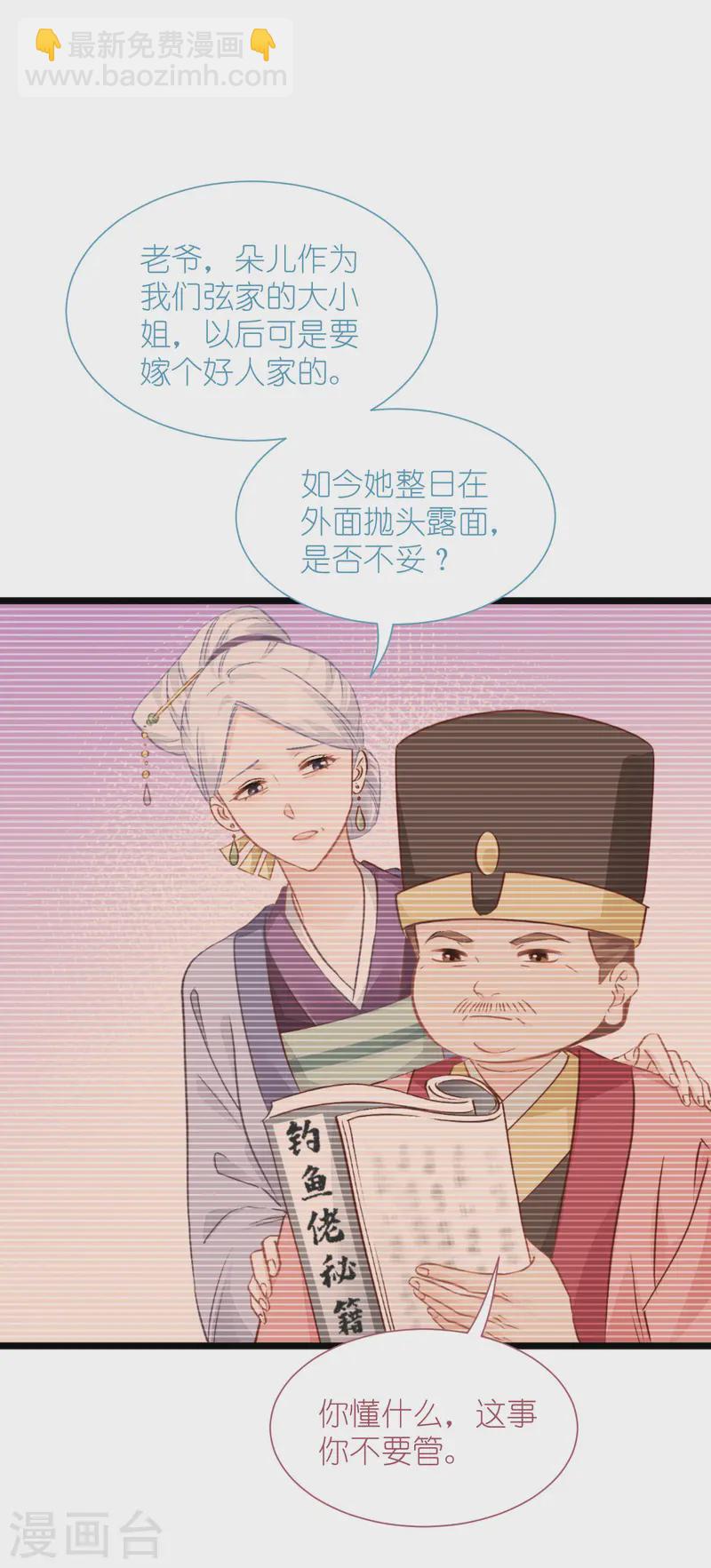 第67话 立即完婚！(1/2)-第70话