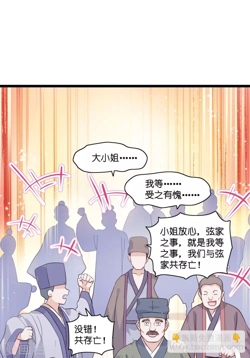 第7话 钱，就该这么花！(1/2)-第8话