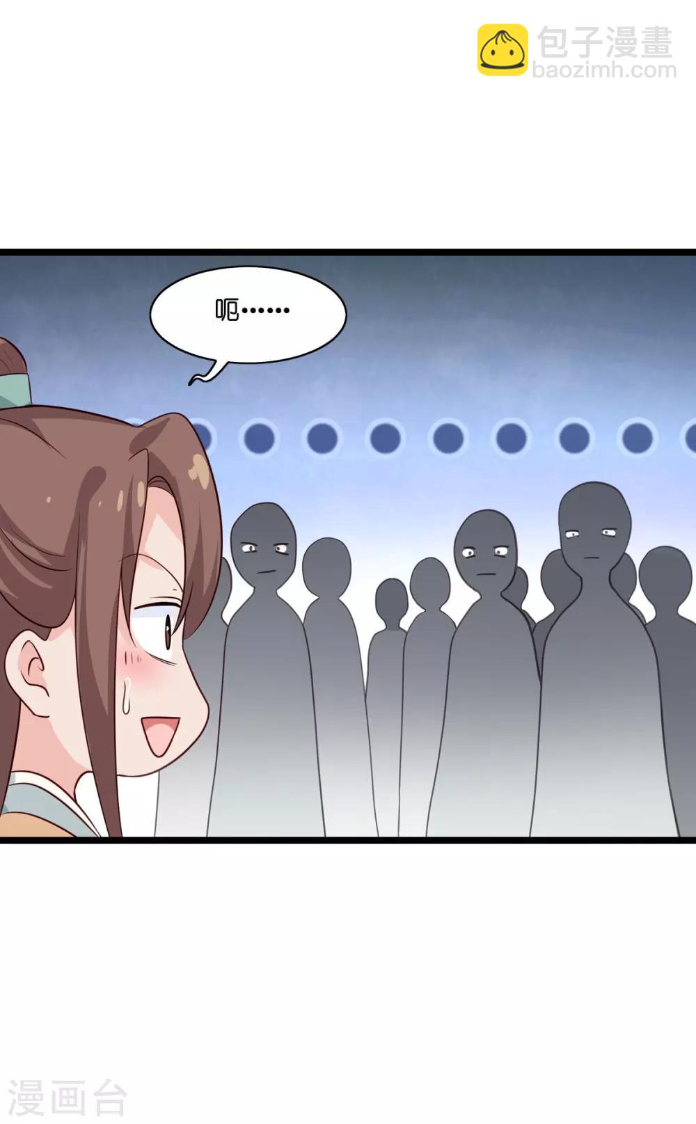 第7话 钱，就该这么花！(1/2)-第8话