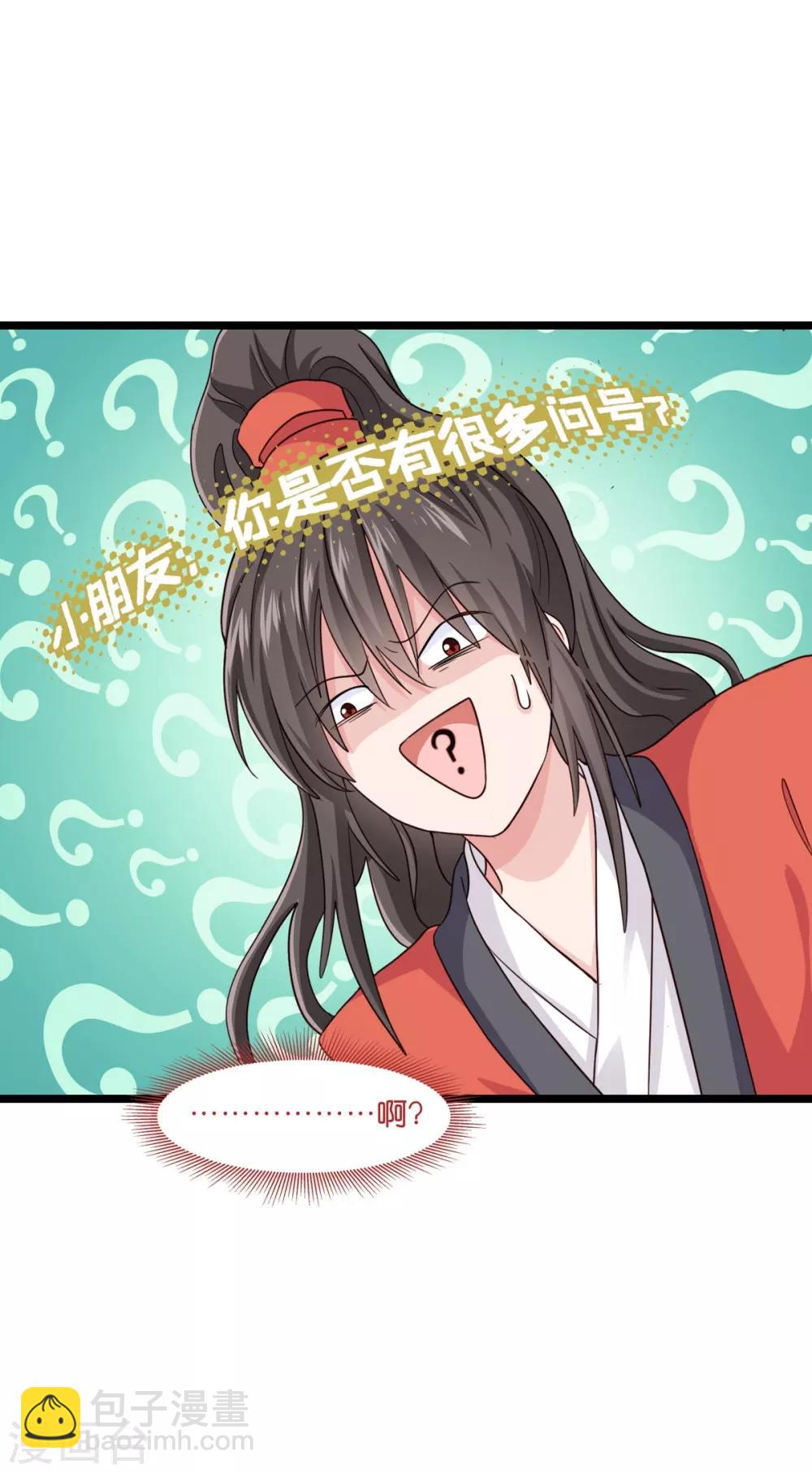 第7话 钱，就该这么花！(1/2)-第8话