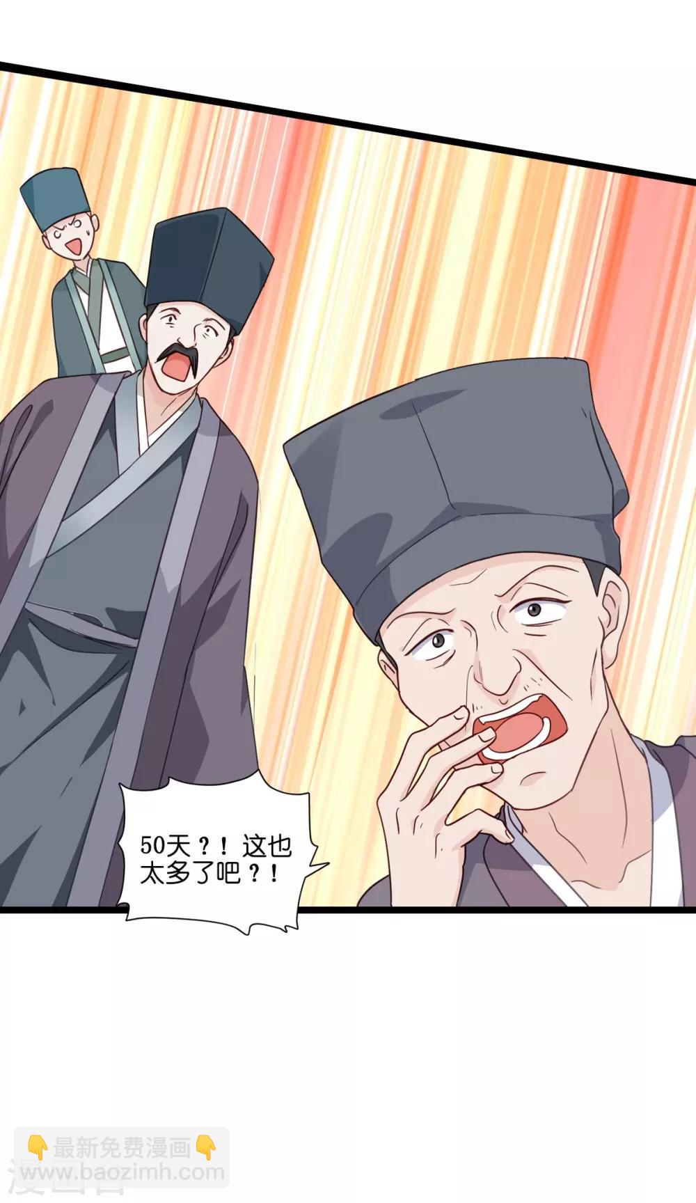 第7话 钱，就该这么花！(1/2)-第8话