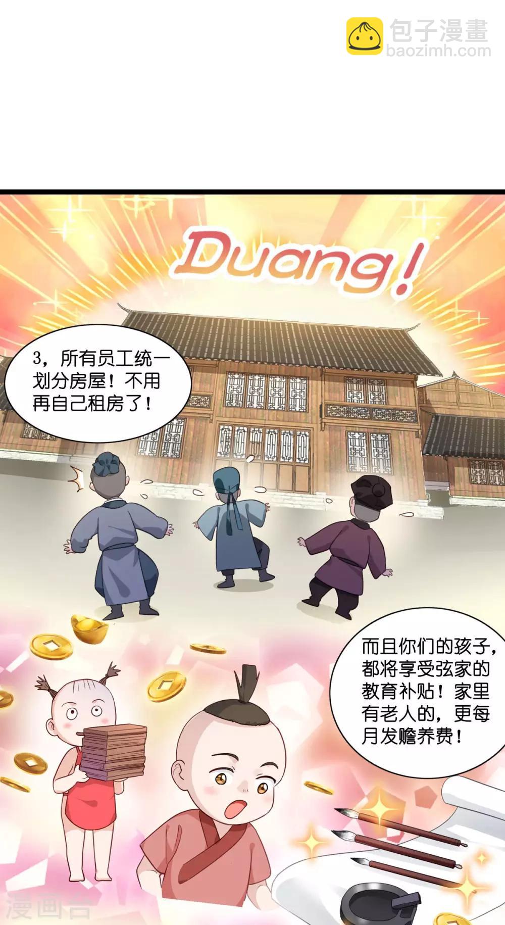 第7话 钱，就该这么花！(1/2)-第8话