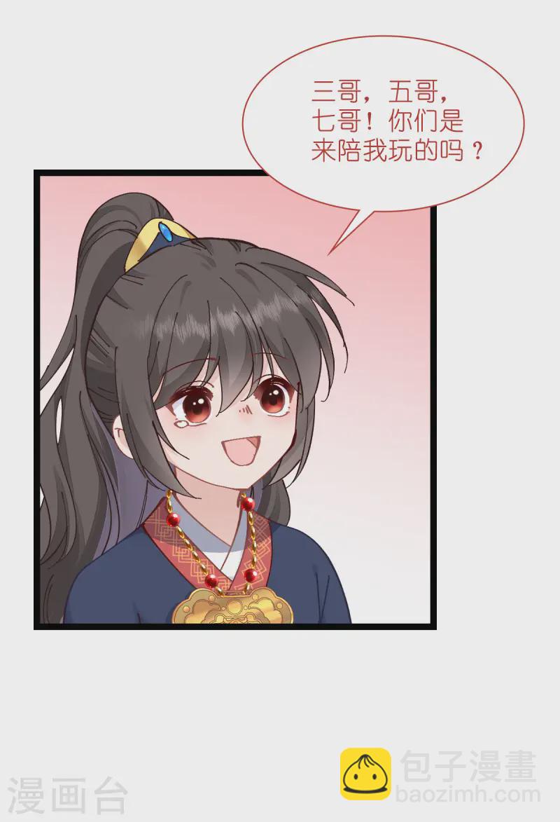 第69话 我们陪你玩(1/2)-第72话