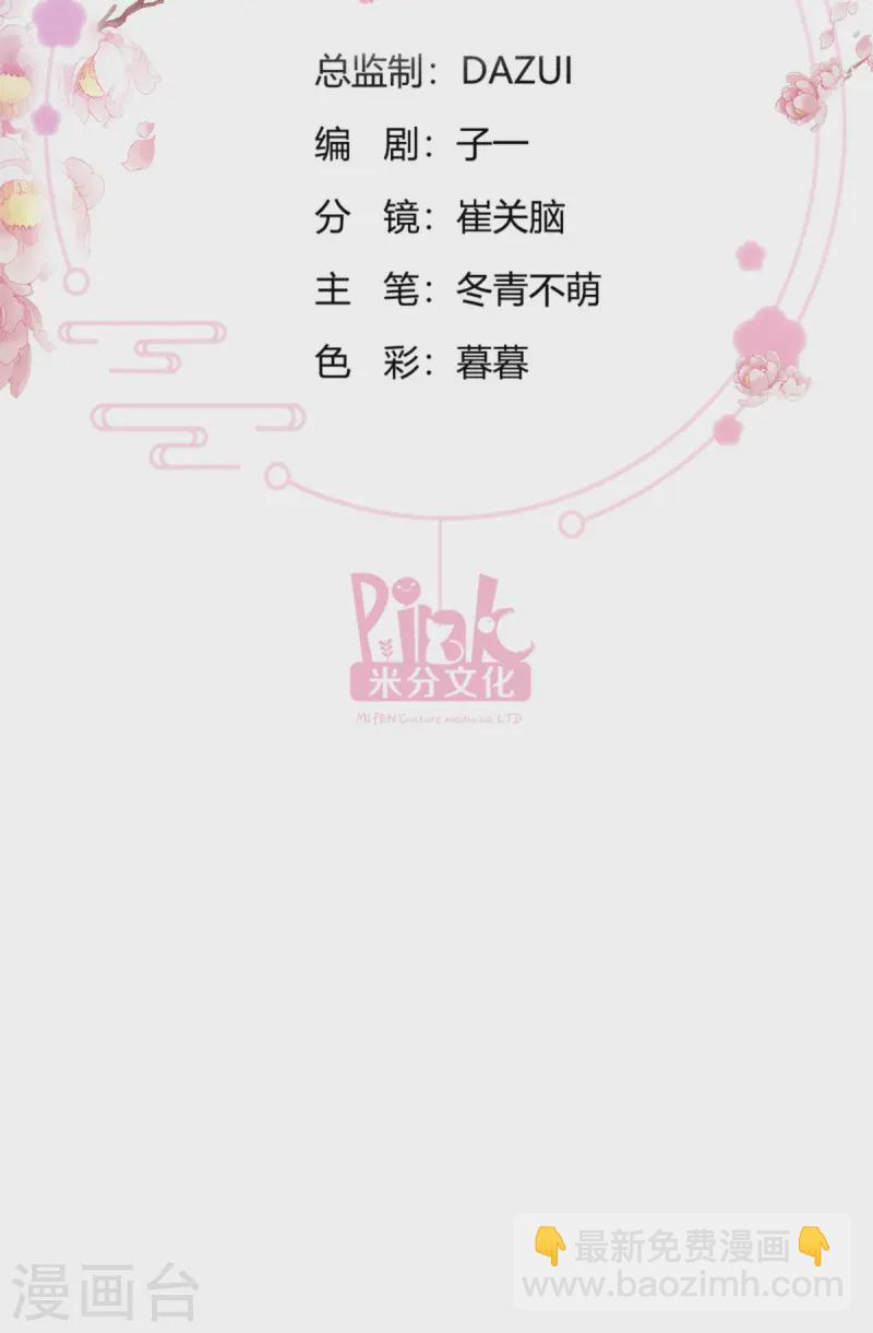 第69话 我们陪你玩(1/2)-第72话