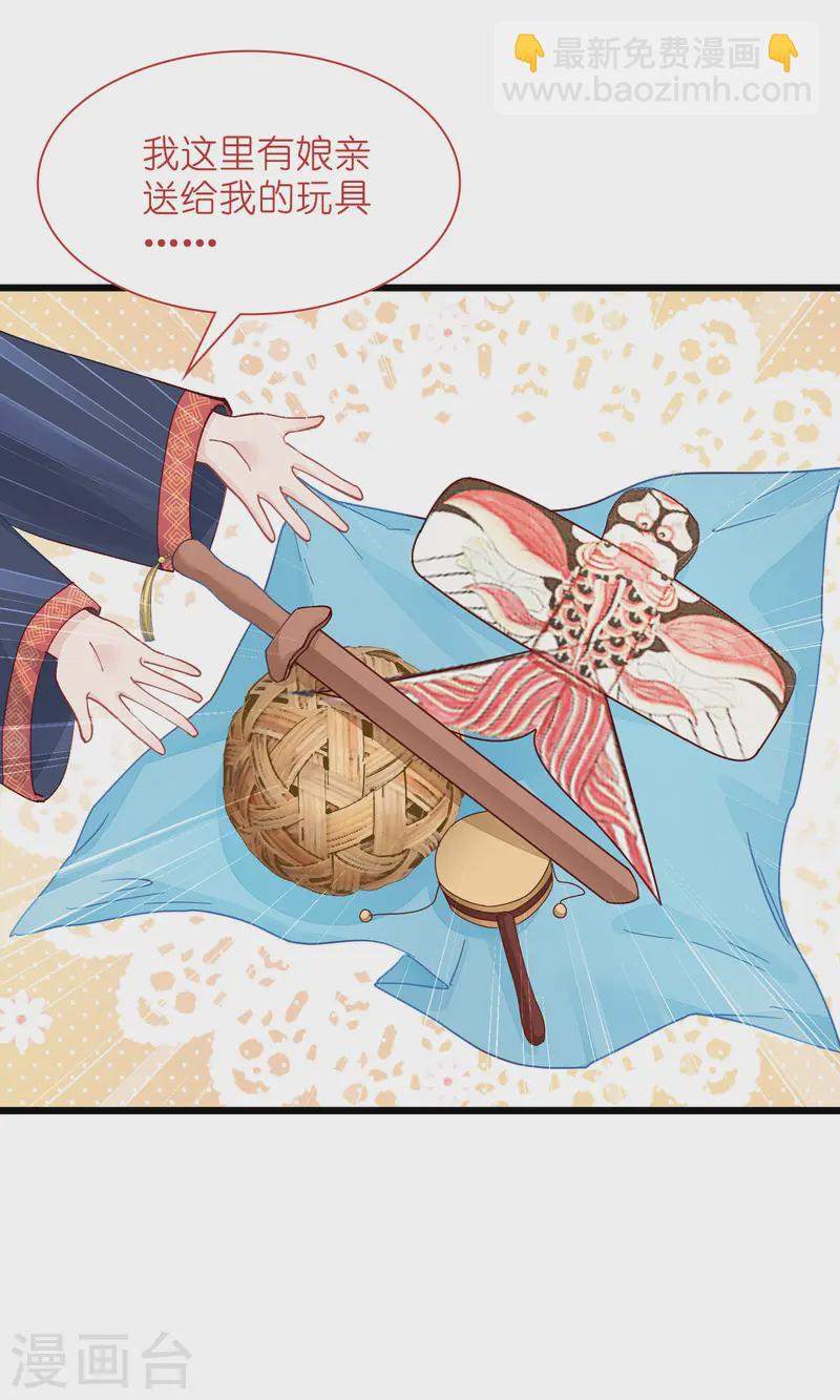 第69话 我们陪你玩(1/2)-第72话