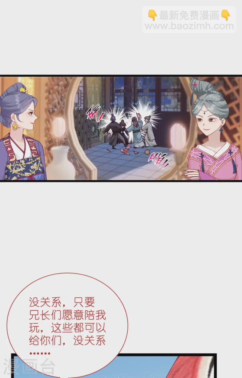 第69话 我们陪你玩(1/2)-第72话