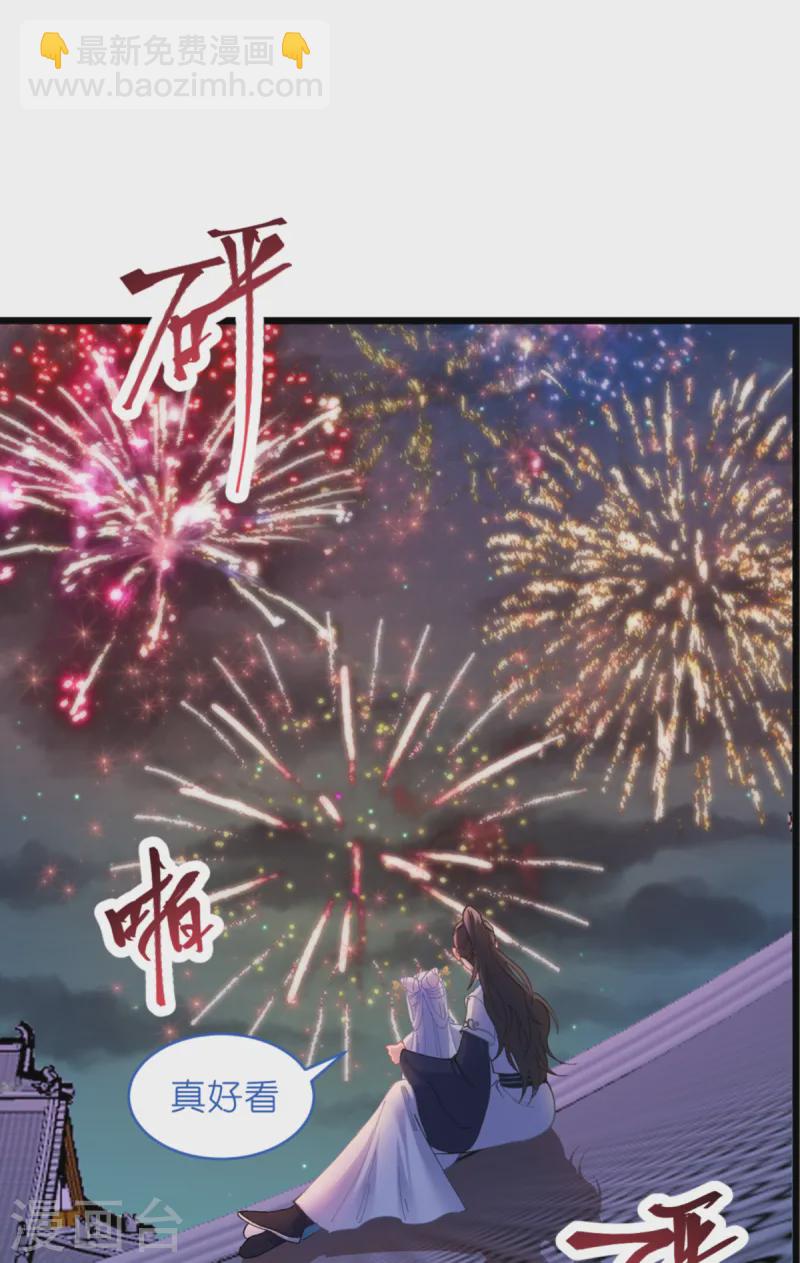 第69话 我们陪你玩(1/2)-第72话