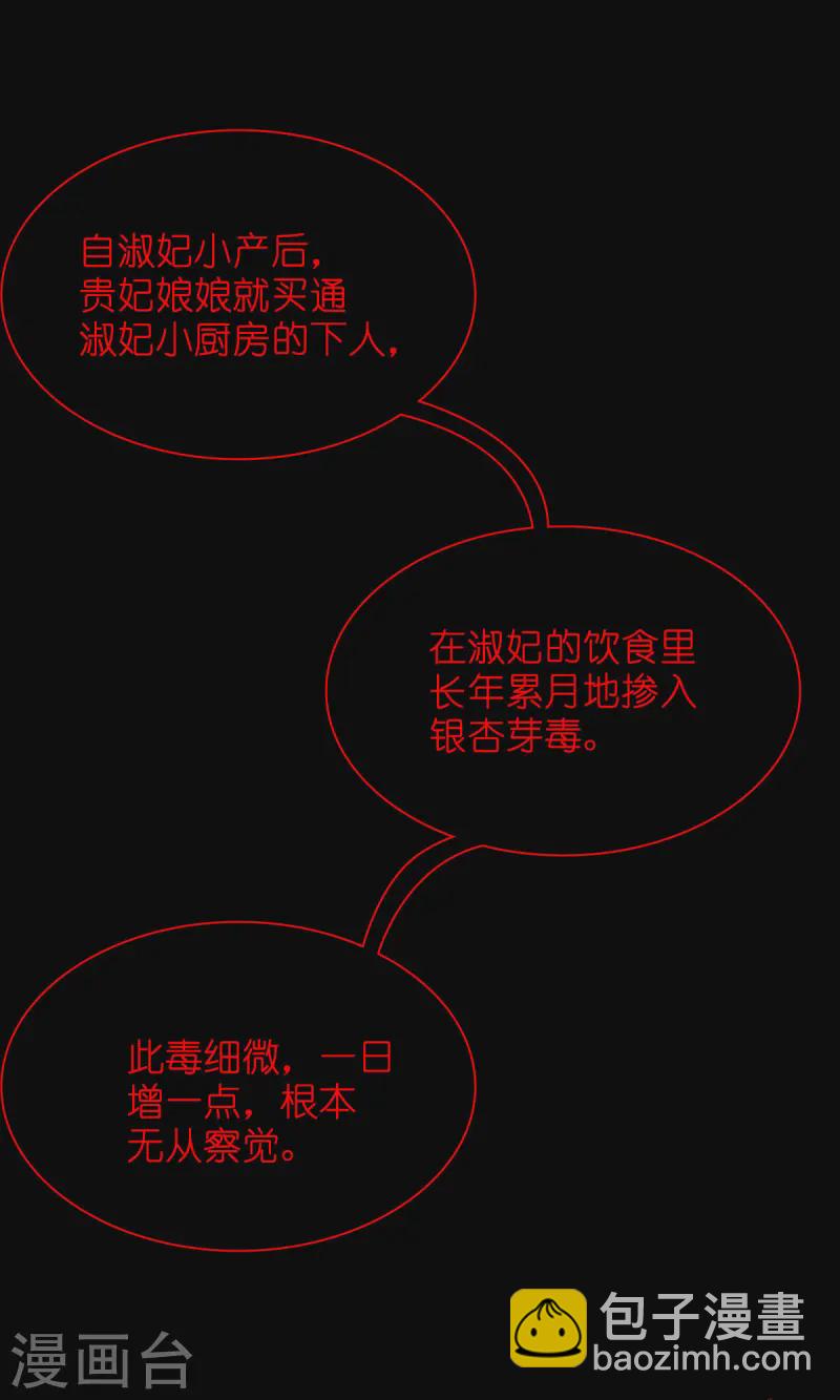 第69话 我们陪你玩(1/2)-第72话