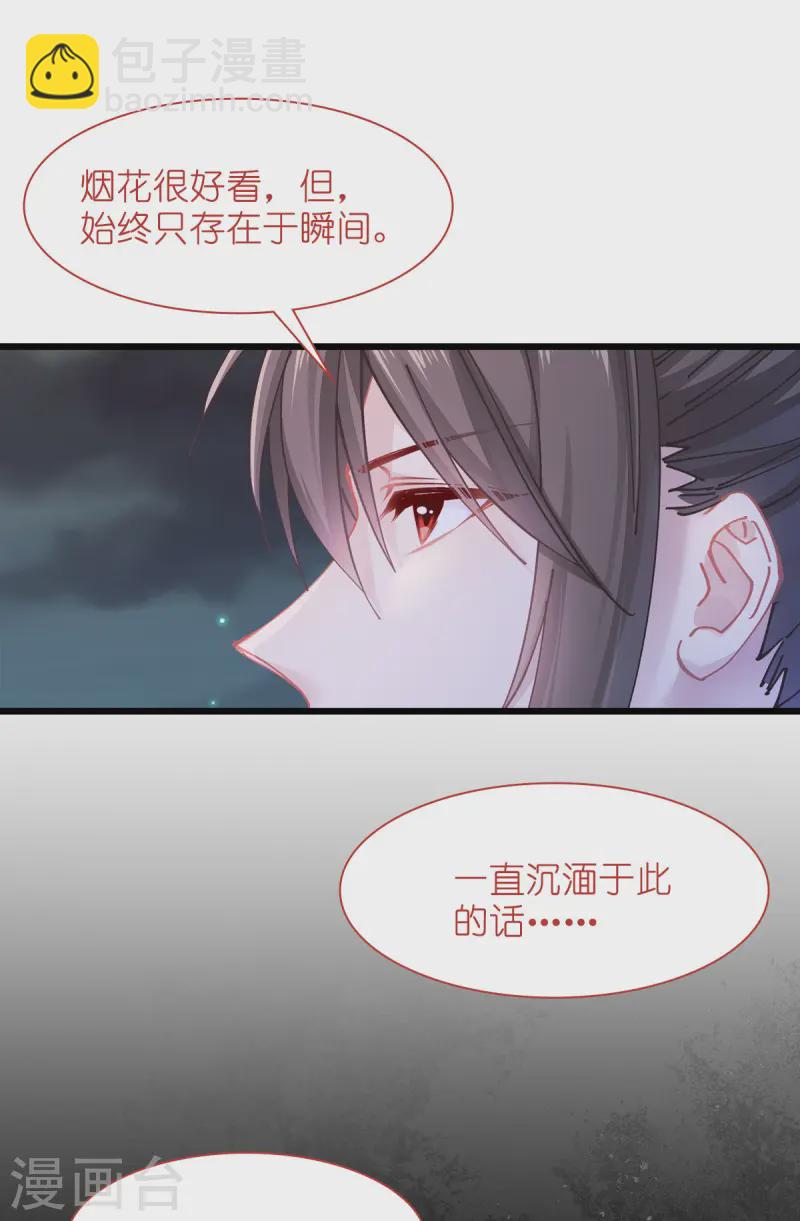 第69话 我们陪你玩(1/2)-第72话
