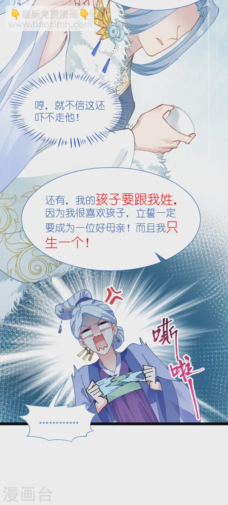 第71话 我亲爱滴四哥啊~(1/2)-第74话