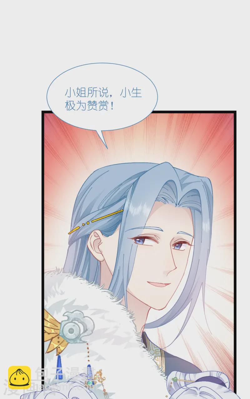 第71话 我亲爱滴四哥啊~(1/2)-第74话