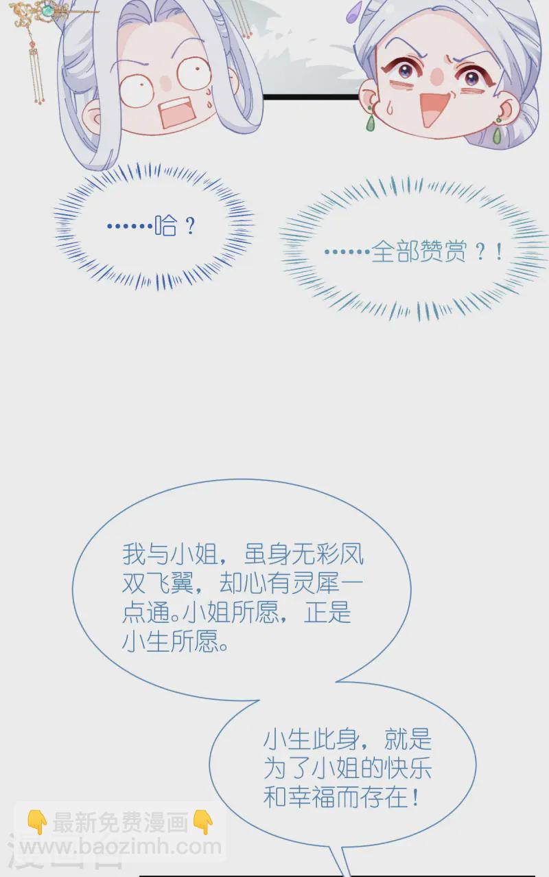 第71话 我亲爱滴四哥啊~(1/2)-第74话