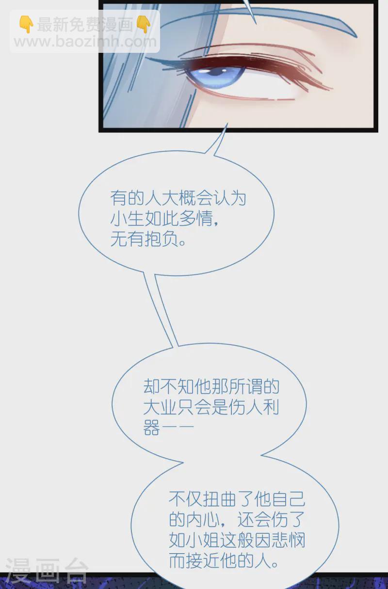 第71话 我亲爱滴四哥啊~(1/2)-第74话