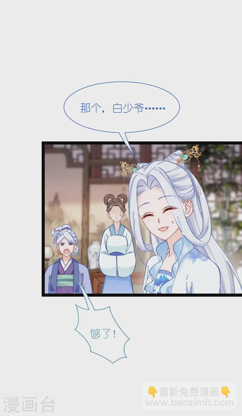 第71话 我亲爱滴四哥啊~(1/2)-第74话