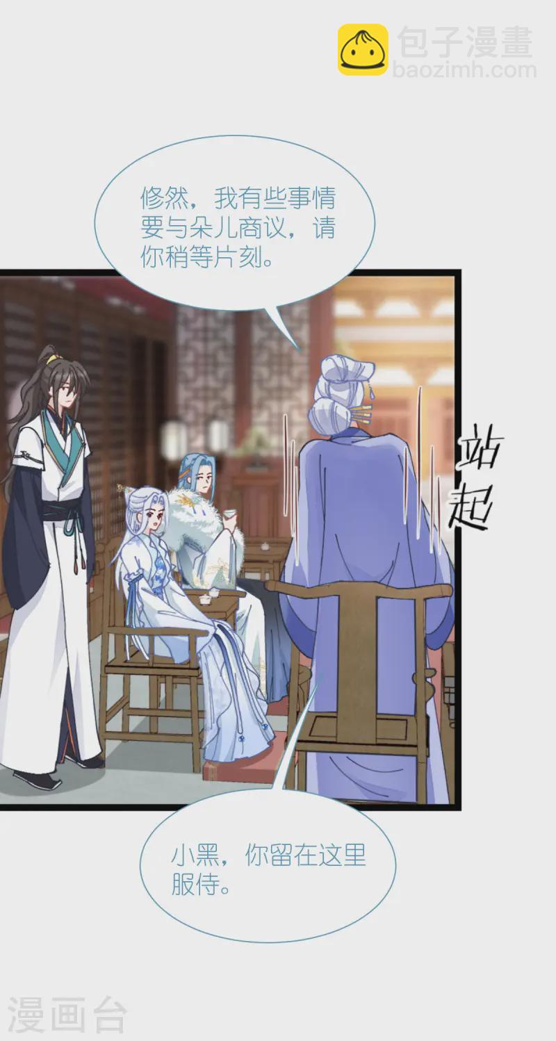 第71话 我亲爱滴四哥啊~(1/2)-第74话