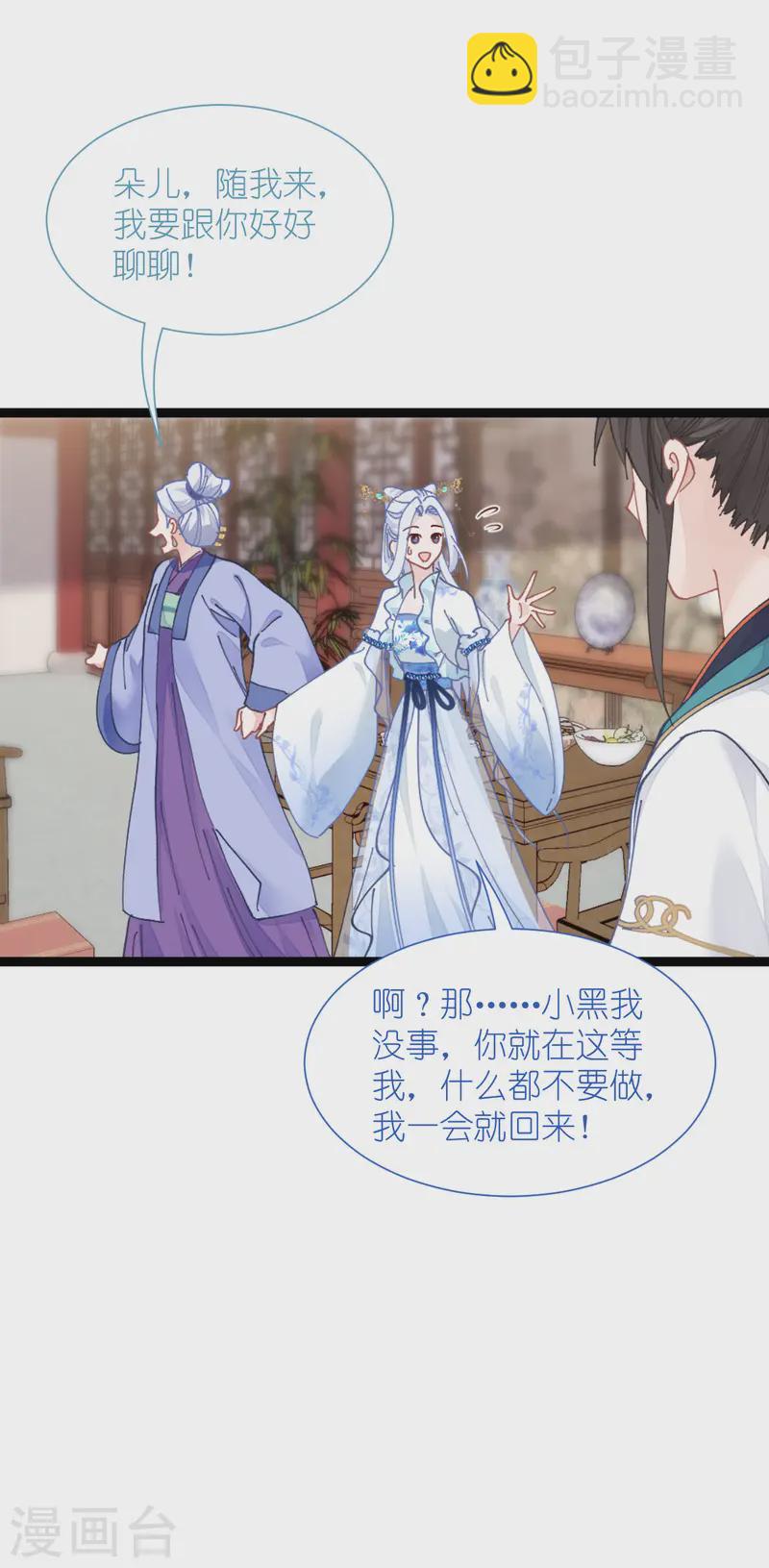 第71话 我亲爱滴四哥啊~(1/2)-第74话