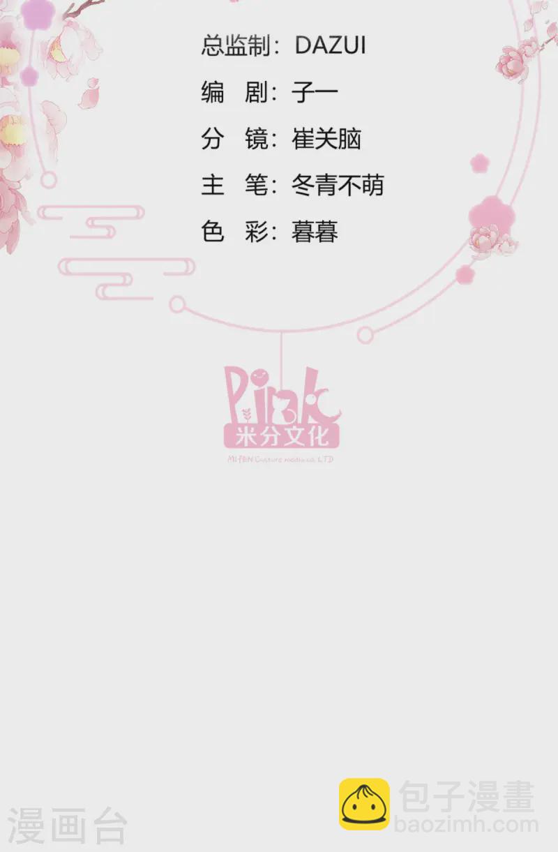 第71话 我亲爱滴四哥啊~(1/2)-第74话