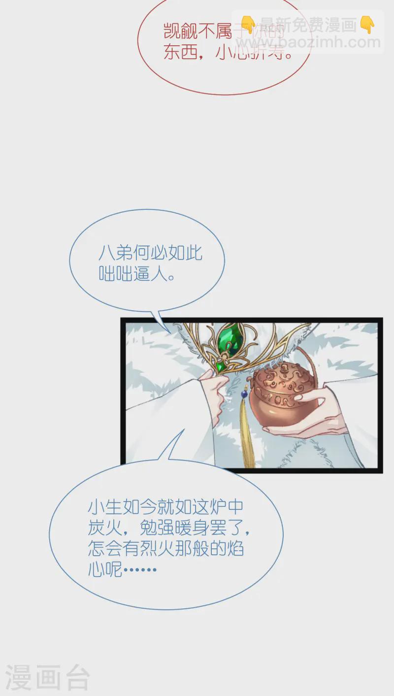 第71话 我亲爱滴四哥啊~(1/2)-第74话