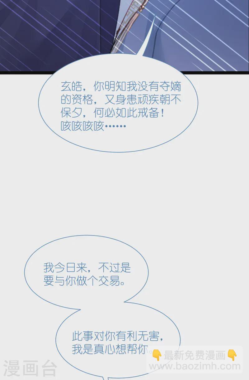 第71话 我亲爱滴四哥啊~(1/2)-第74话