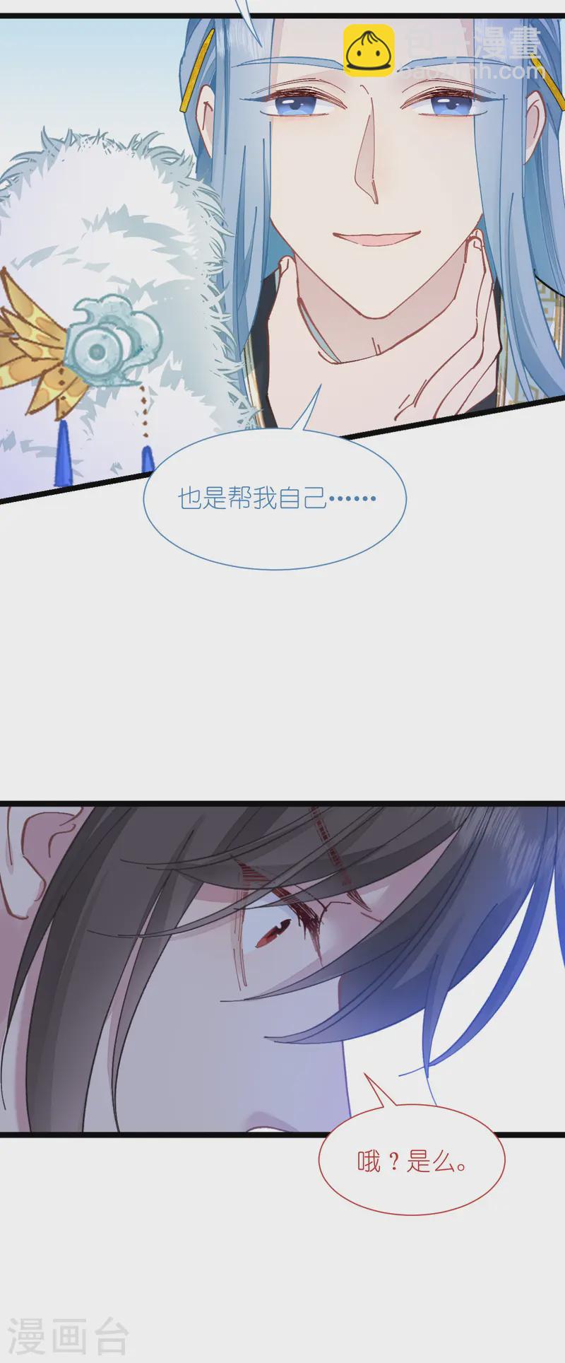 第71话 我亲爱滴四哥啊~(1/2)-第74话