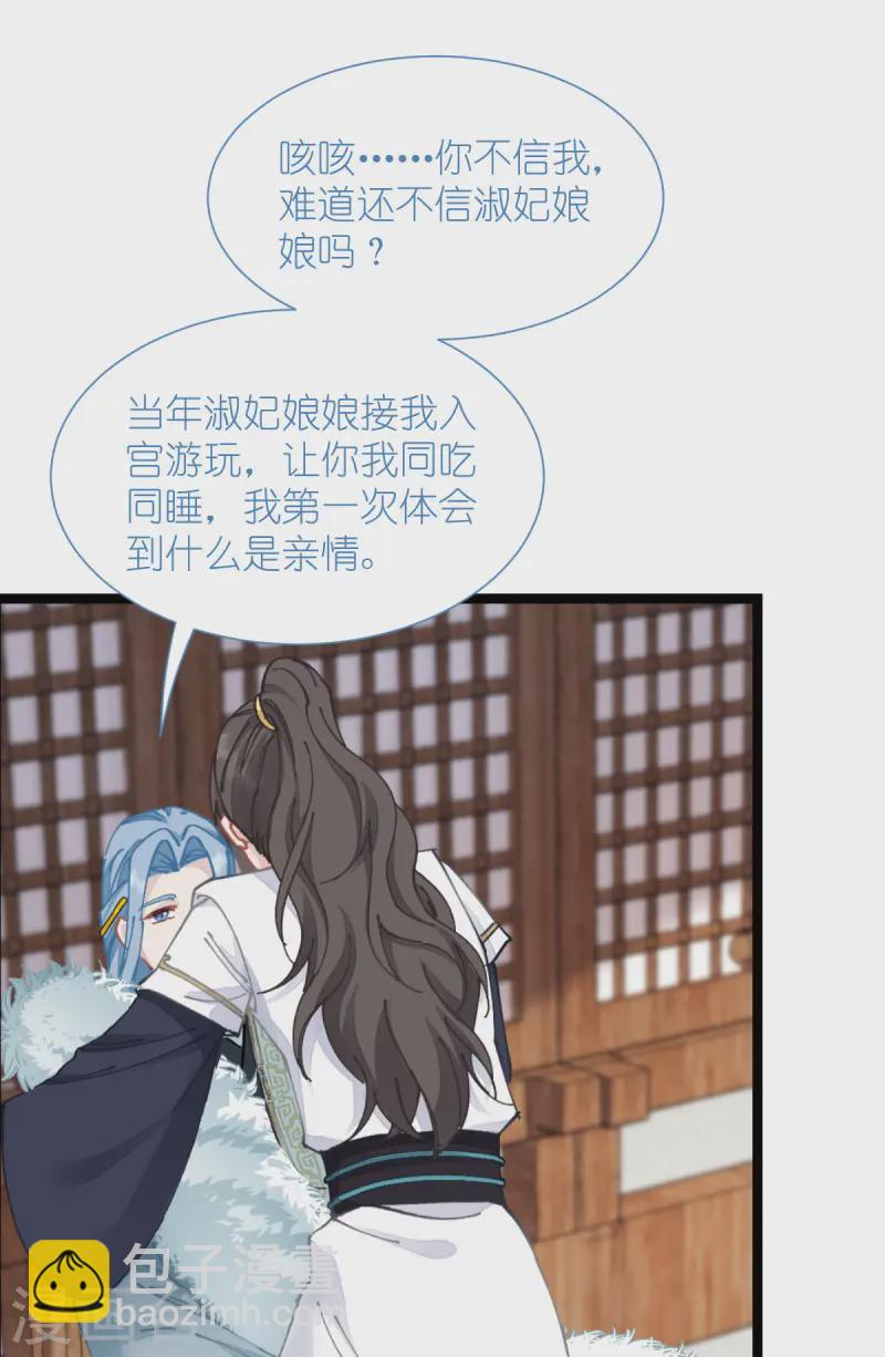 第71话 我亲爱滴四哥啊~(1/2)-第74话